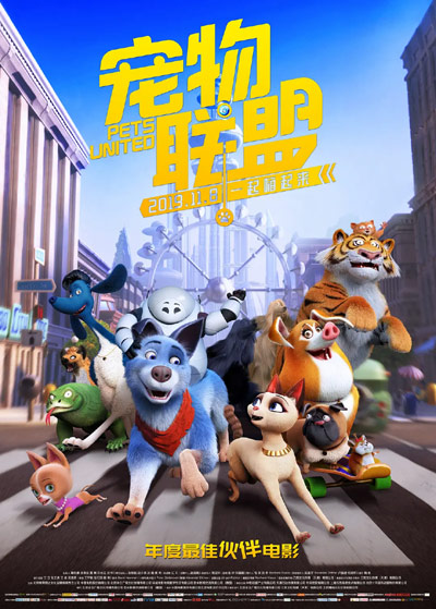 Chongwu Lianmeng: Pets United