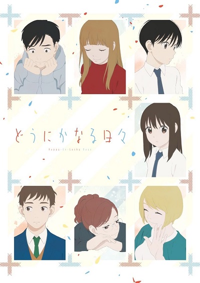 Dounika Naru Hibi