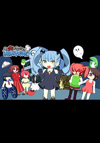 Anoyo no Subete wa, Obakegumi!