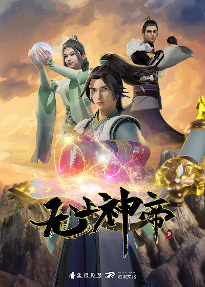 Wushang Shen Di