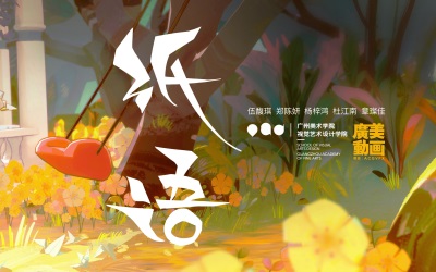 Zhi Yu