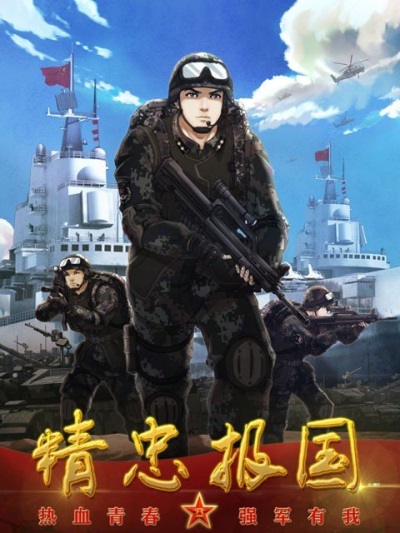 Jing Zhong Baoguo