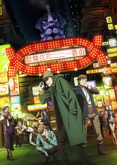 Kabukichou Sherlock (2020)