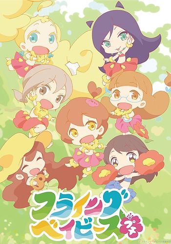 Hulaing Babies☆Petit