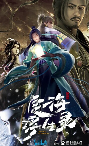 Dinghai Fusheng Lu