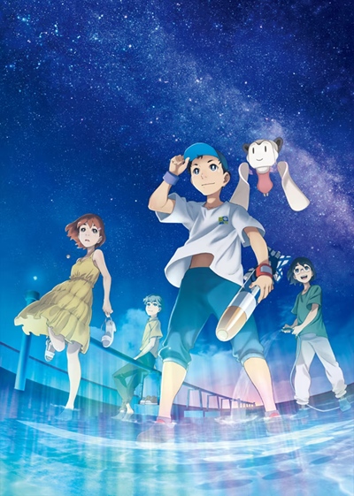 Bokura no Yoake
