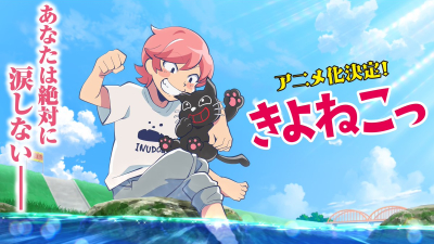 Kiyo Neko