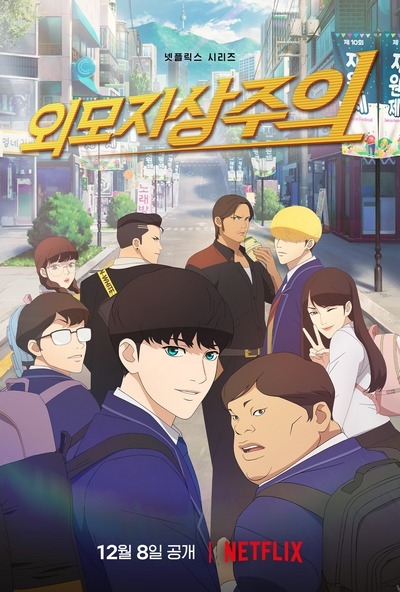 Oemo Jisang Juui