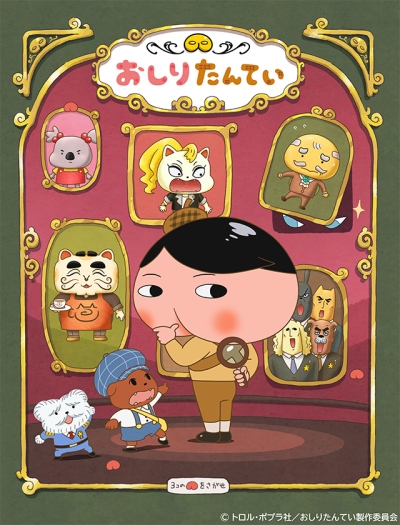 Oshiri Tantei (2022)