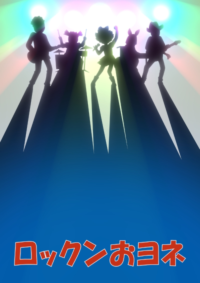Rock`n Oyone