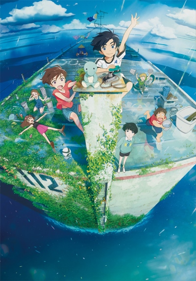 Ame o Tsugeru Hyouryuu Danchi