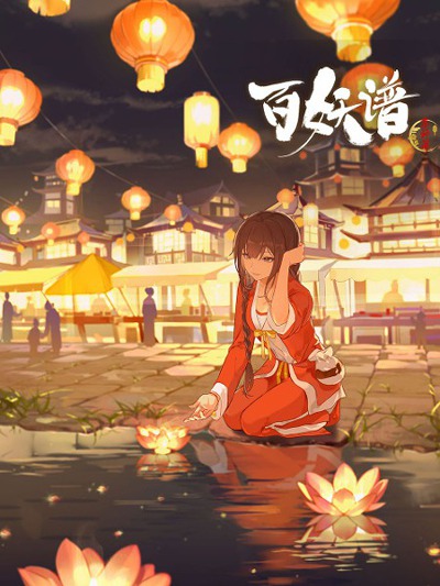 Bai Yao Pu Jing Shi Pia