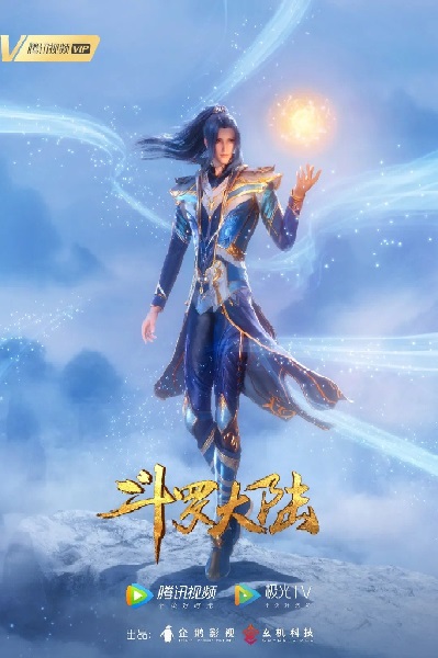 Douluo Dalu: Di Ying Lai Xi