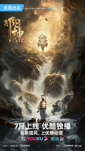 Zhen Yang Wushen