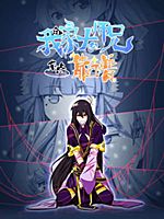 Wo Jia Da Shixiong You Dian Kaopu