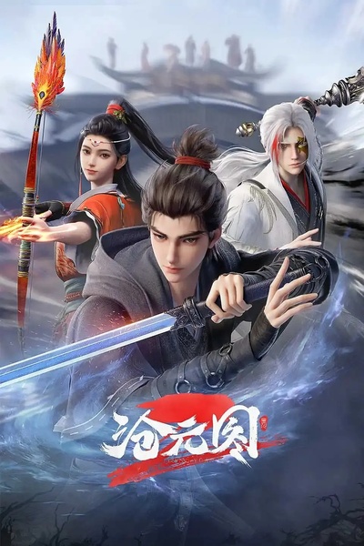 Cang Yuan Tu 2