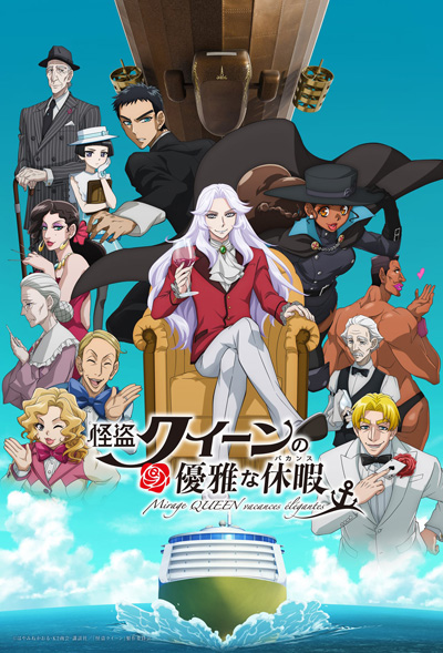 Kaitou Queen no Yuuga na Vacances
