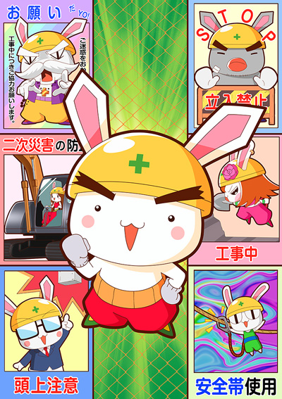 Zenryoku Usagi (2025)