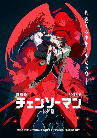 Gekijouban Chainsaw Man: Reze Hen
