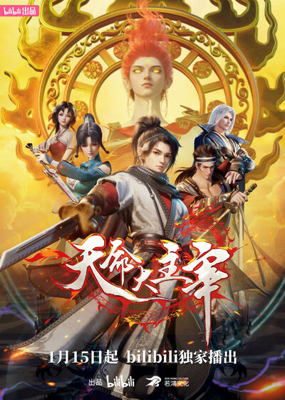 Tianming Da Zhuzai
