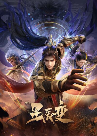 Xing Chen Bian Di Liu Ji